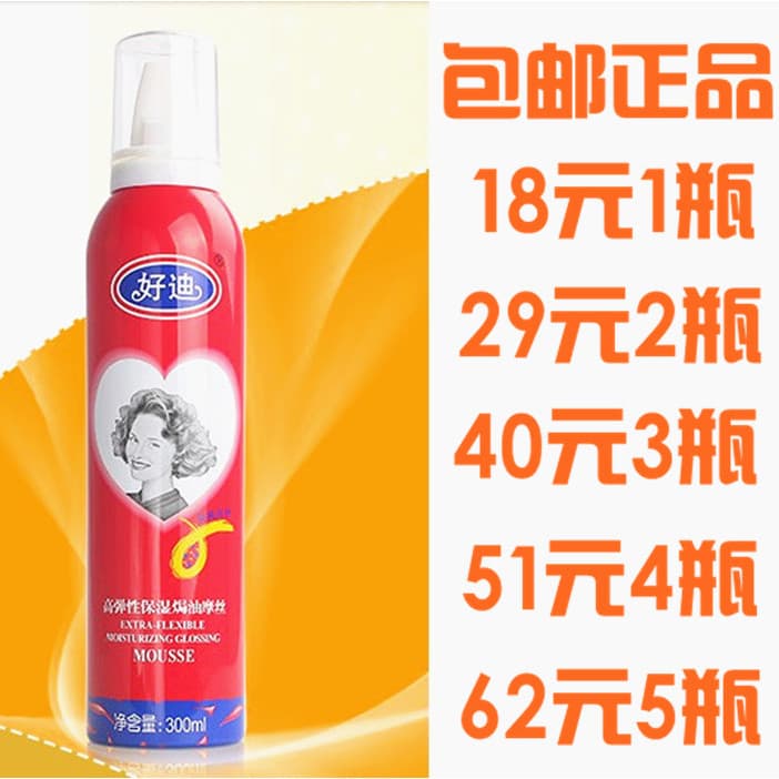 Haodi Mousse Mousse Hidratante de Alta Elasticidade Mousse de Óleo Assado Três em Um Certo Tipo Mousse 300ml