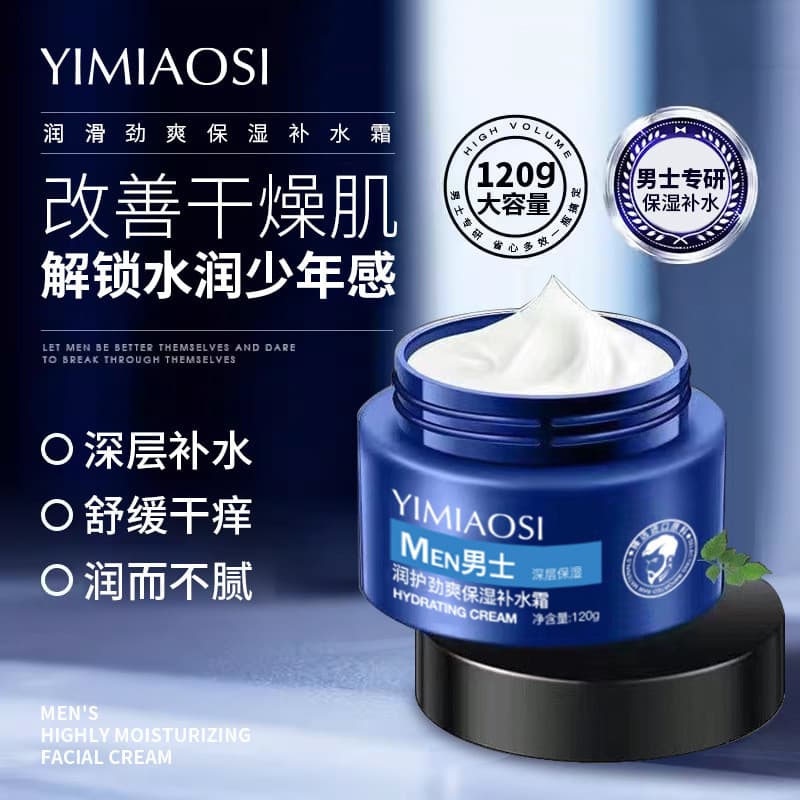 YIMIAOSI Creme Hidratante Masculino Essência Facial Melhorando Pele Seca Creme Hidratante Creme Facial Hidratante 120g