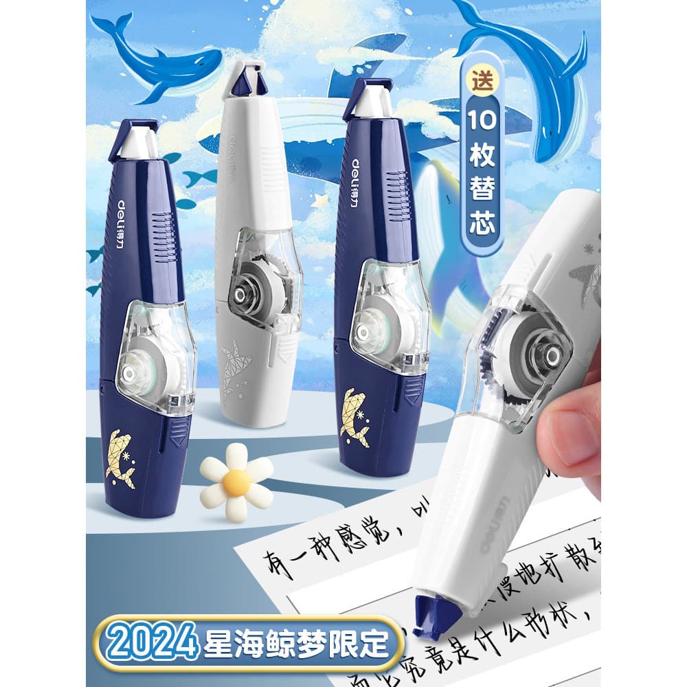 Deli Star Sea Whale Dream Fita Corretiva Recarga Substituível Fita Corretiva de Edição Limitada Pacote Acessível Correçã
