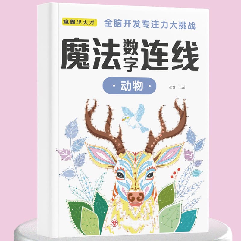 Crianças concentração livro on-line jardim de infância 23456 anos 7 números leitura on-line diversão colorir desenho liv