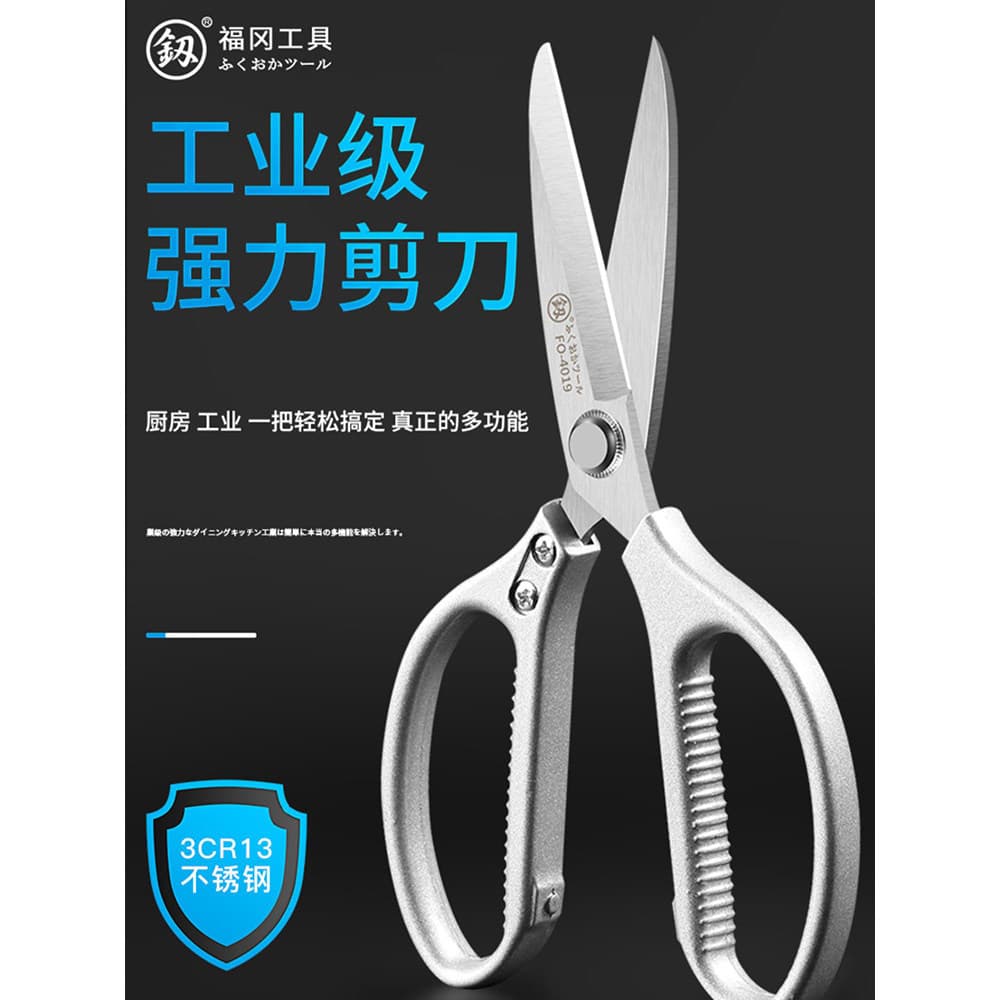 Japão Fukuoka tesoura de corte de pano de aço inoxidável corte de couro doméstico Mini eletricista de grau Industrial gr