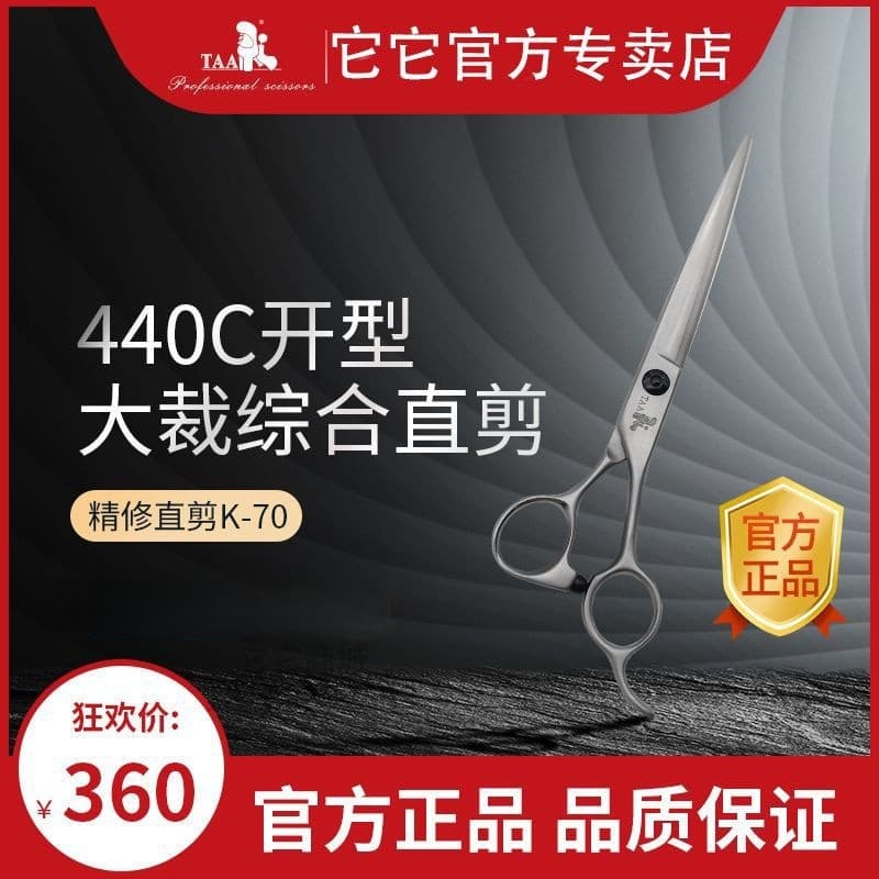It taa Pet Grooming Tesoura k70/K75 Reparação Fina Corte Integrado Grande Corte Reto Esteticista Loja Uso Corte Reto