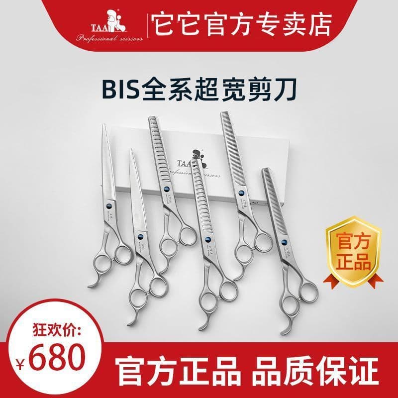 It TAA profissional Pet BIS série tesoura de dente tesoura de desbaste esteticista loja aparar tesoura espinha de peixe