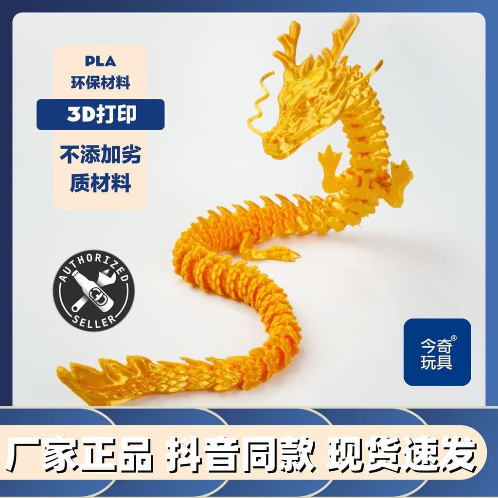 Impressão 3D ornamentos de dragão chinês artesanato ano do dragão juntas de presente móvel criativo feito à mão ornament