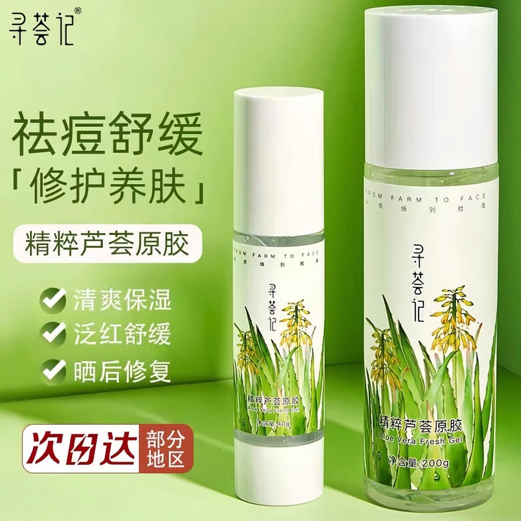 Procurando para Vera Aloe Vera Gel Após Reparação Solar Essência Gel Original Creme Hidratante Reduzir Marcas de Acne Re
