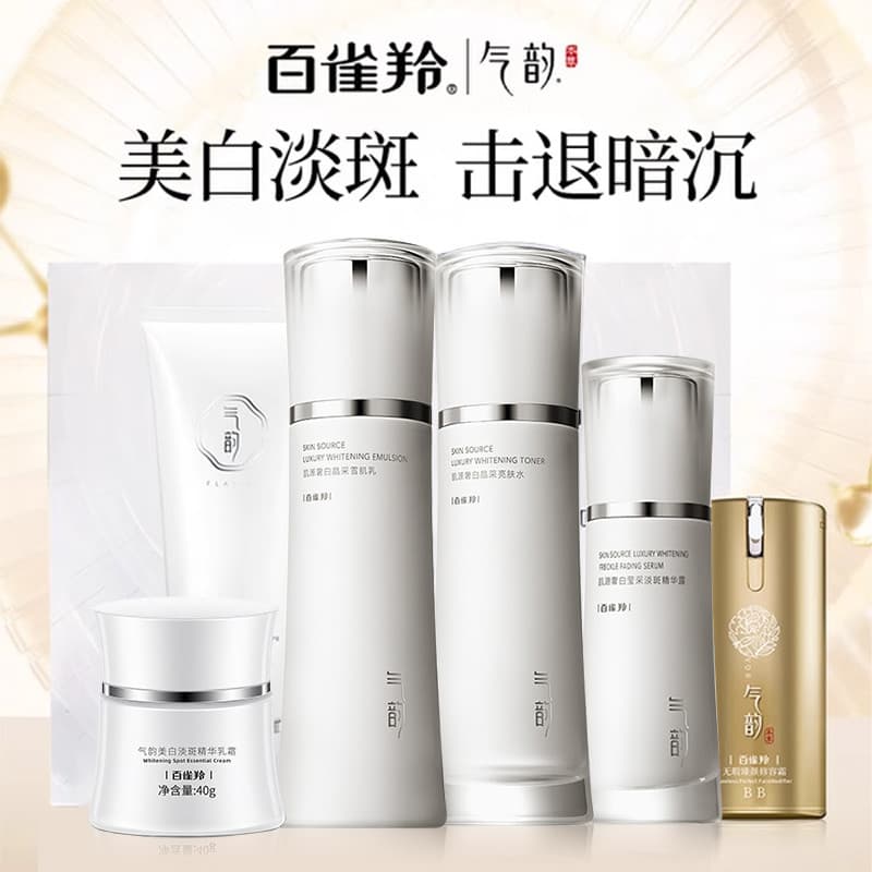 Pechoin charme loção conjunto luxuoso clareamento manchas iluminando reduzir amarelo produtos de cuidados com a pele hid