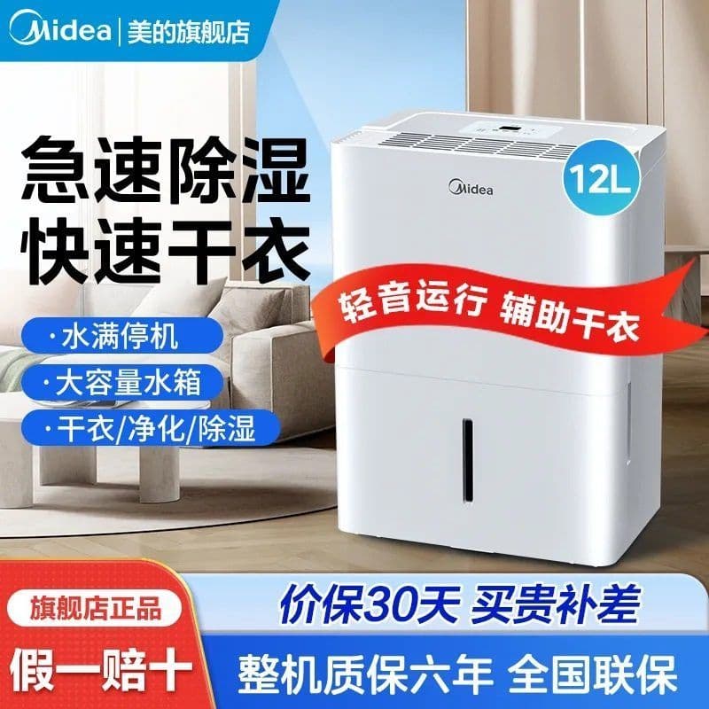 Lindo desumidificador CF12BD/N7-DN para quarto doméstico mudo sala de estar pequeno desumidificador de 12 litros