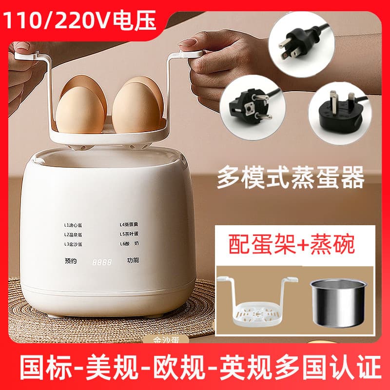 110V220V caldeira de ovo padrão britânico americano Taiwan uso Mini multifuncional ovo vapor Hong Kong casa pequena máqu