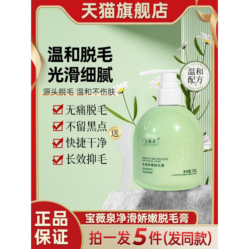 Baoweiquan creme de remoção de pelos, homens, mulheres, lábios, axilas, barba, sem manchas pretas, peças íntimas, loja p