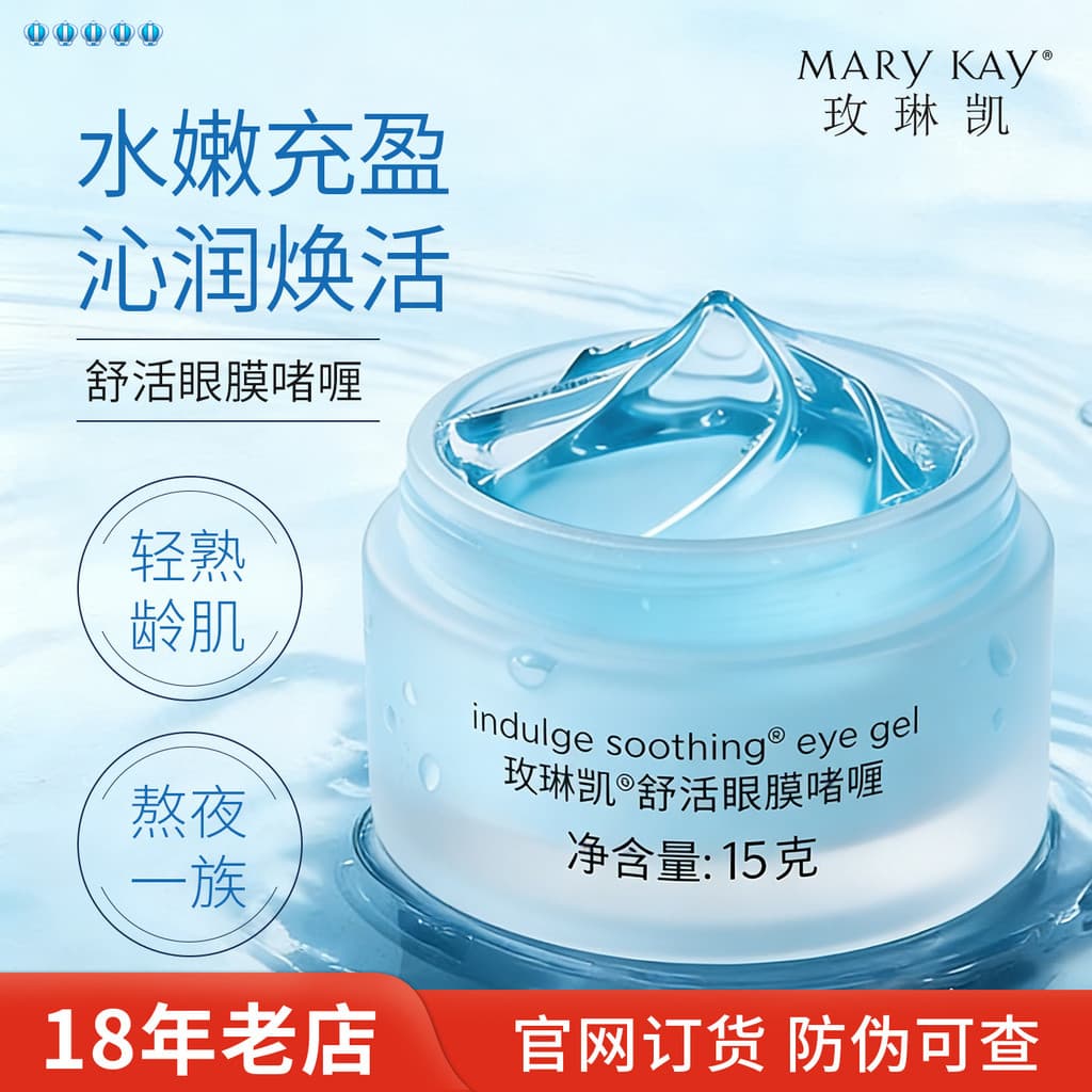 Melinkai creme para os olhos calmante máscara para os olhos Gel linhas finas oficial genuíno endurecimento hidratante ol