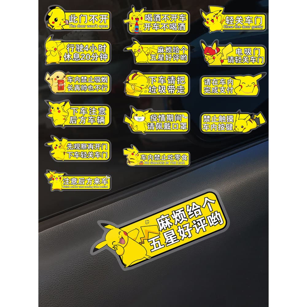 Adesivos interiores de aviso Pikachu Portas levemente fechadas Pokémon Criativo assento traseiro texto adesivos de lembr