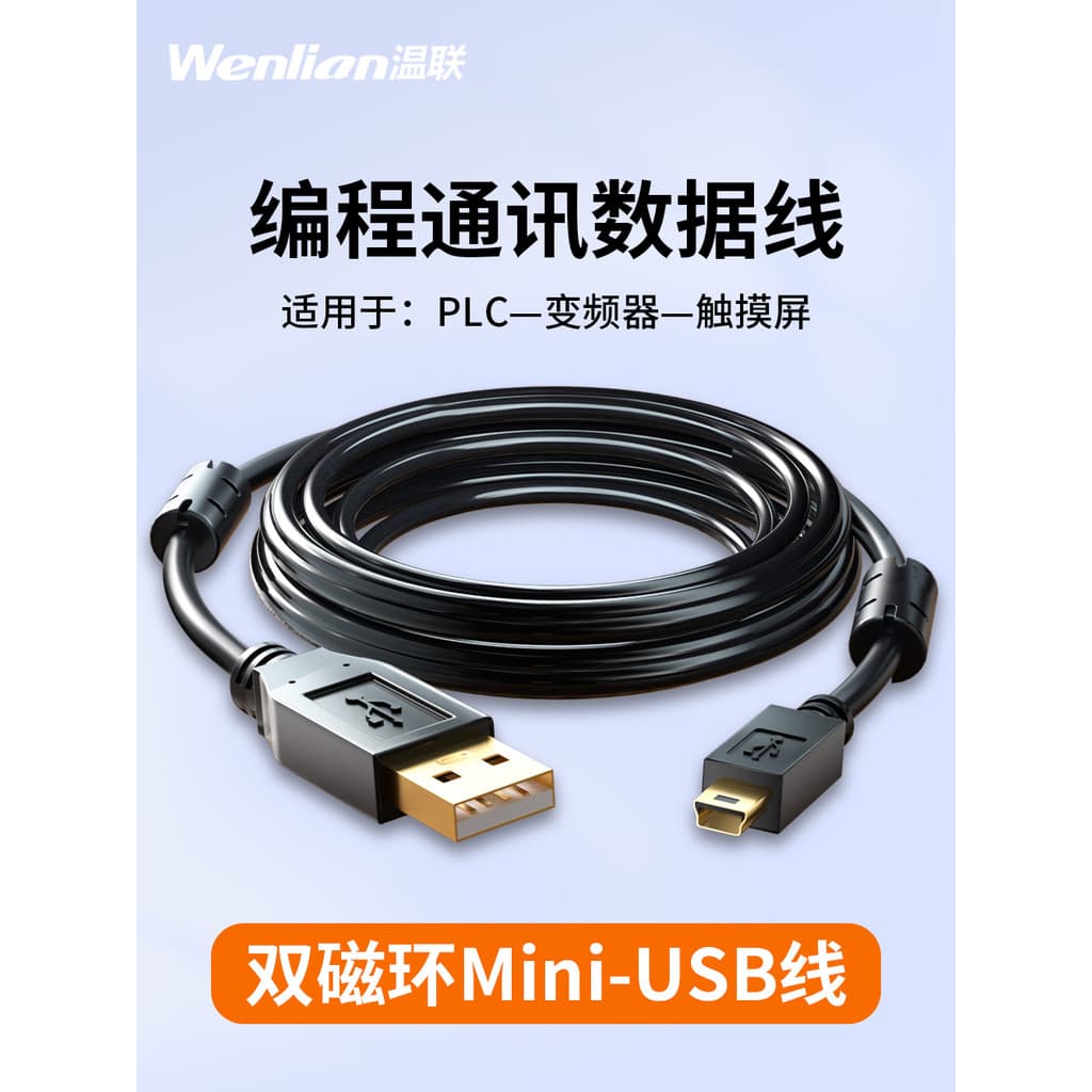 Mini cabo de dados USB anel magnético duplo tipo T Interface cabo de programação de comunicação gravador de condução cab