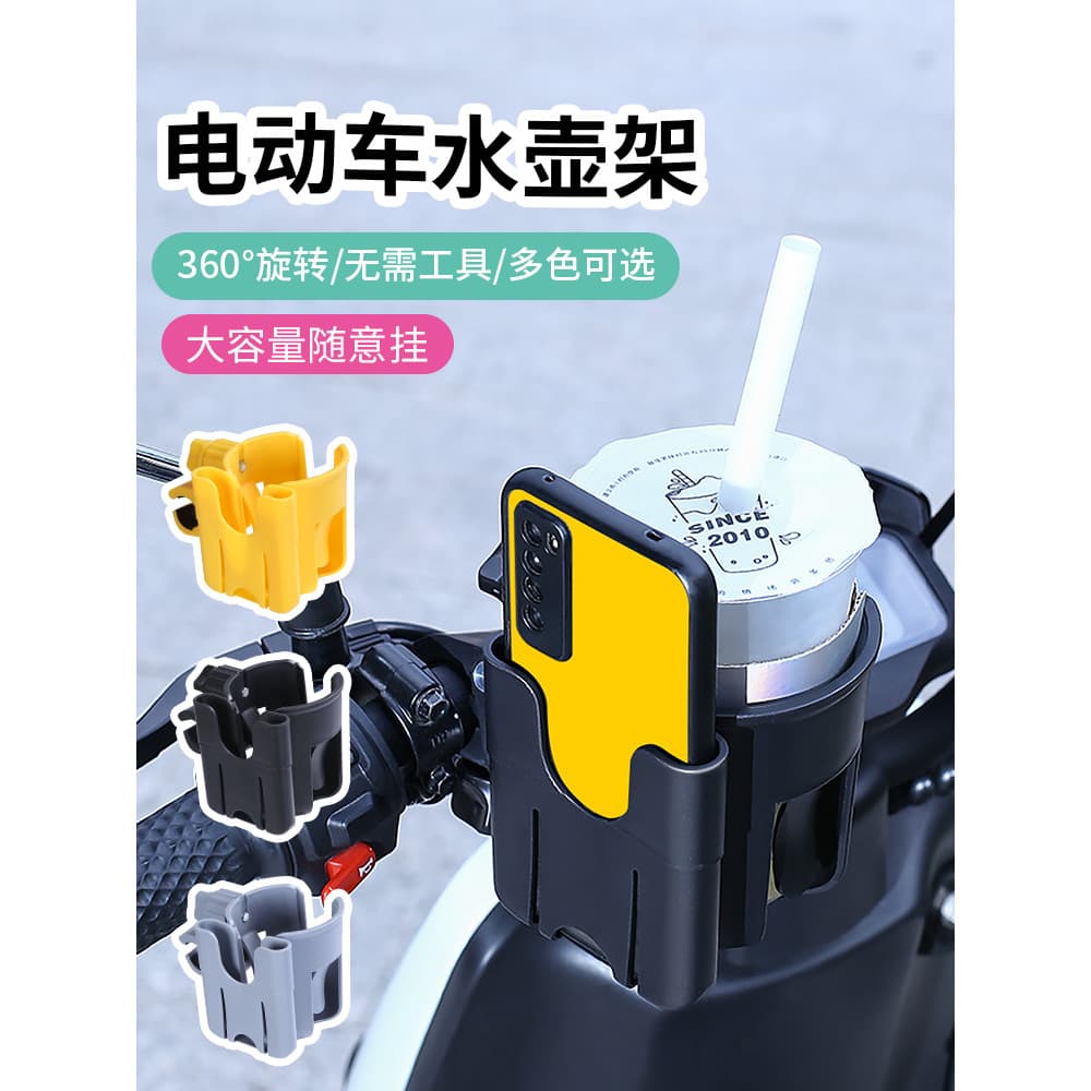 Suporte de copo de água para motocicleta elétrica, bateria, bicicleta, garrafa de água, bicicleta, descarga de água, lei