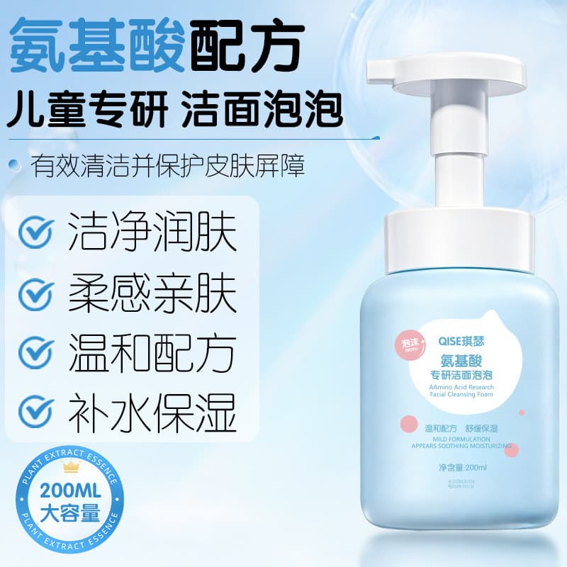Qiser aminoácidos especializado em limpeza de bolhas faciais limpador facial controle de óleo hidratante limpeza profund