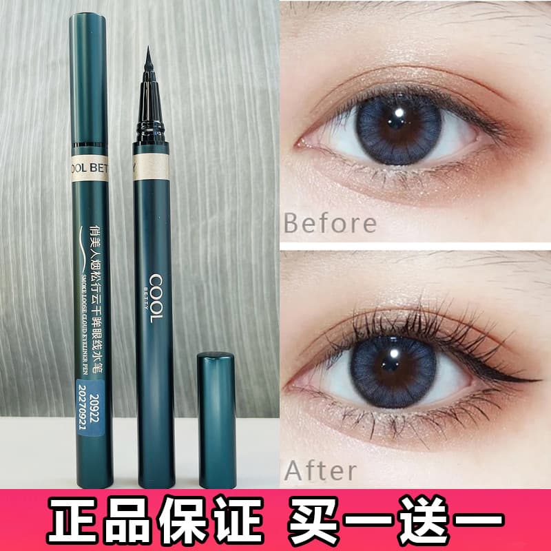 COOL BETTY Pretty Beauty Smoke Floss Xingyun Chie Delineador Líquido Caneta Delineadora À Prova D 'Água Não É Fácil de T