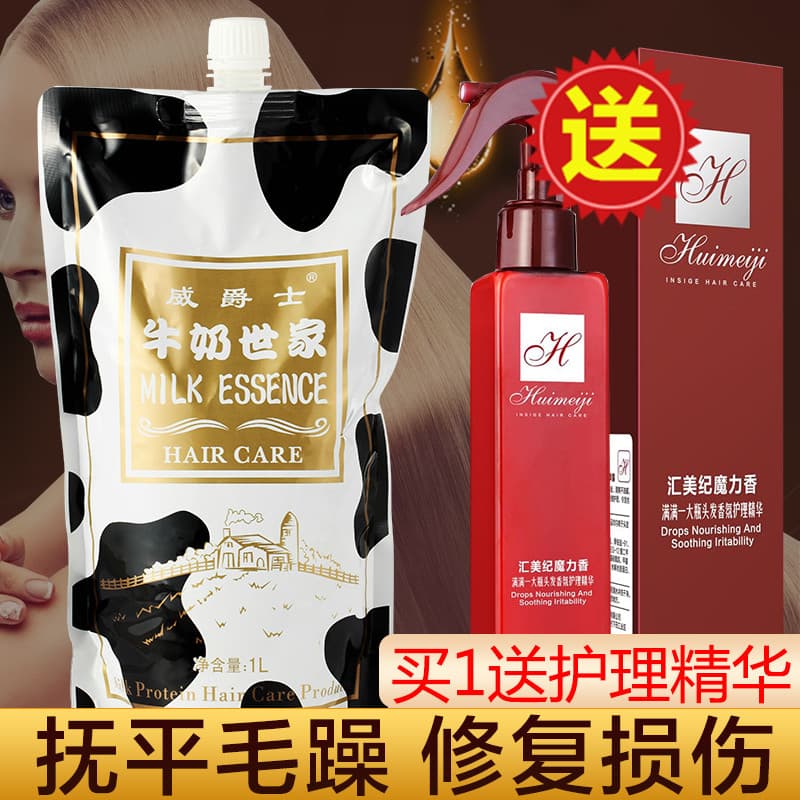 Wai Jazz aromaterapia lactoterapia simples reparação suave Perm cabelo danificado Spa condicionador LPP máscara de cabel