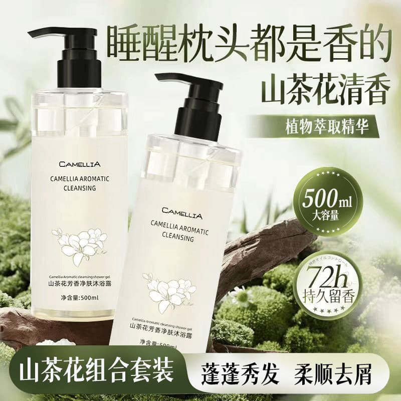 Camélia Aminoácido Macio Fofo Shampoo Lavagem Corporal Hidratante Hidratante Fragrância de Longa Duração Sedosa