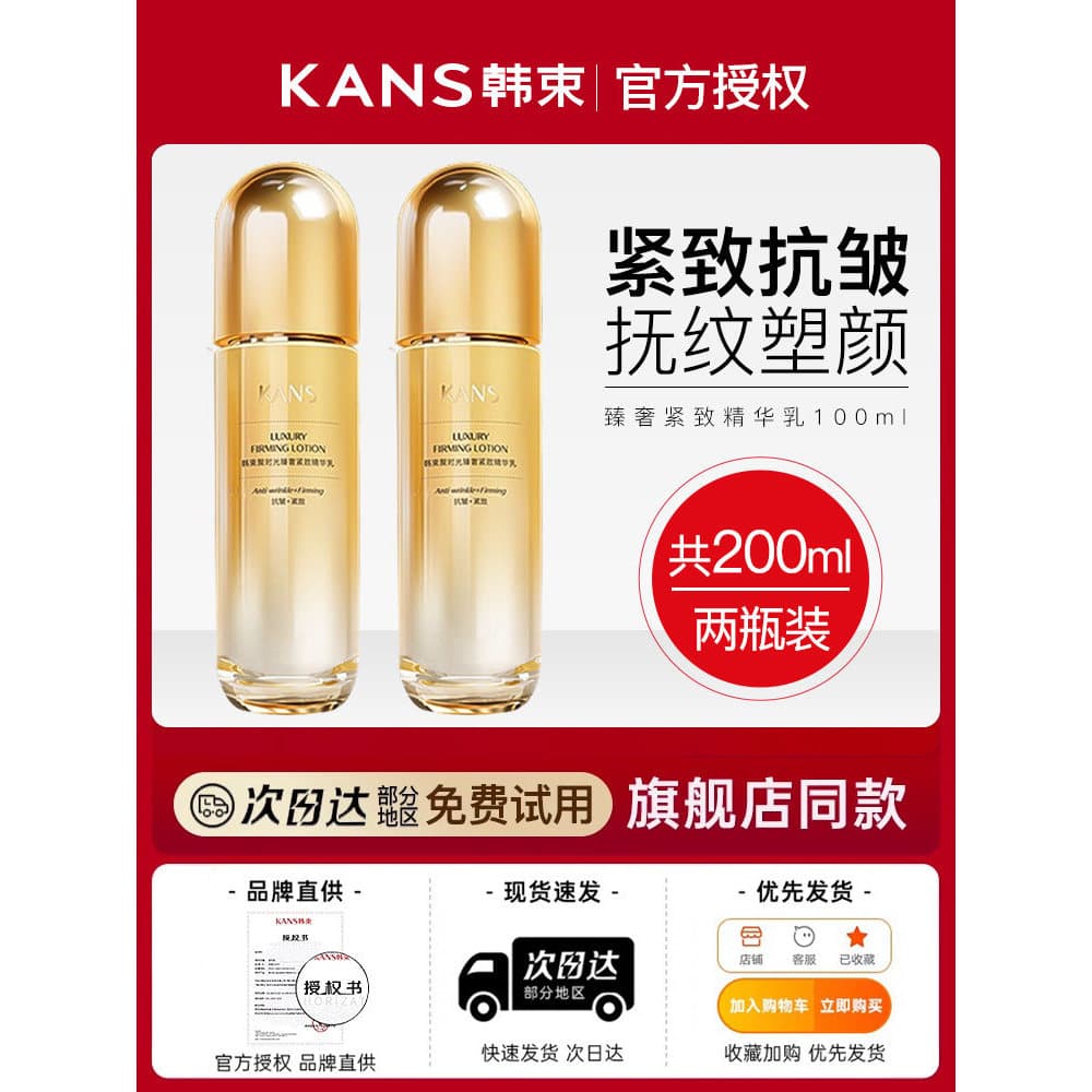 Pacote coreano loção hidratante anti-rugas endurecimento anti-envelhecimento conjunto de loção produtos de cuidados com