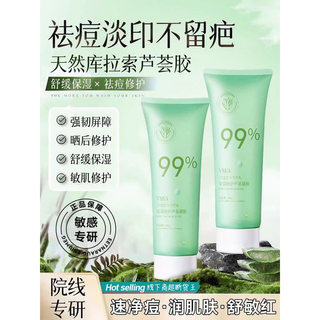 Gel de Aloe Vera após reparação solar remover marcas de acne desbotamento marcas de acne hidratante gel Natural genuíno