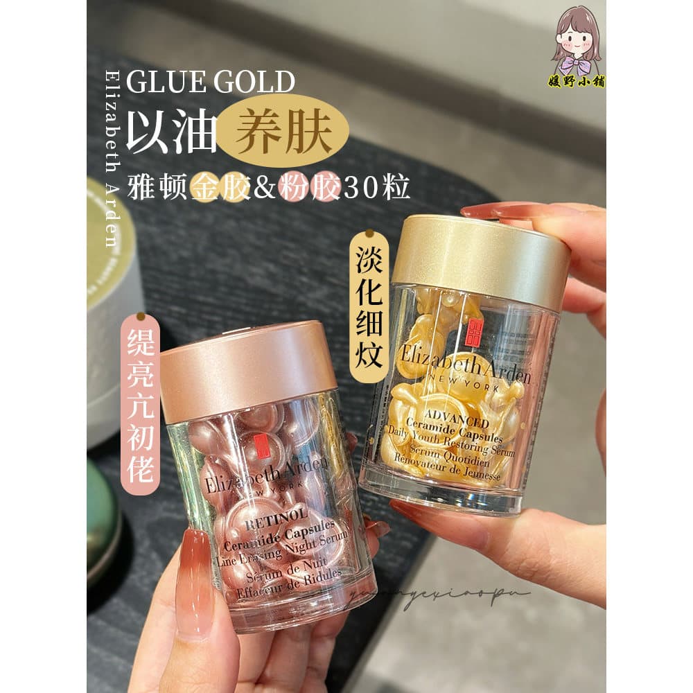 Elizabeth Arden Arden Gold Navigation Cápsula Facial Essência Hidratante Cola Dourada Cola em Pó Noturno Cola para os Ol