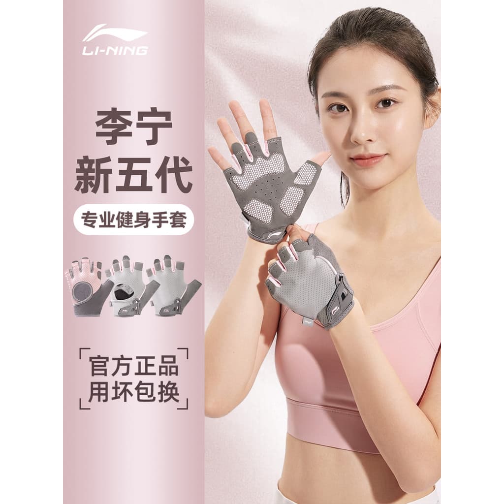 Li Ning Luvas de Fitness Meninas Esportes Anti-Cocooning Estilo Escorregadio Ferro Barra Horizontal Treinamento Equipame