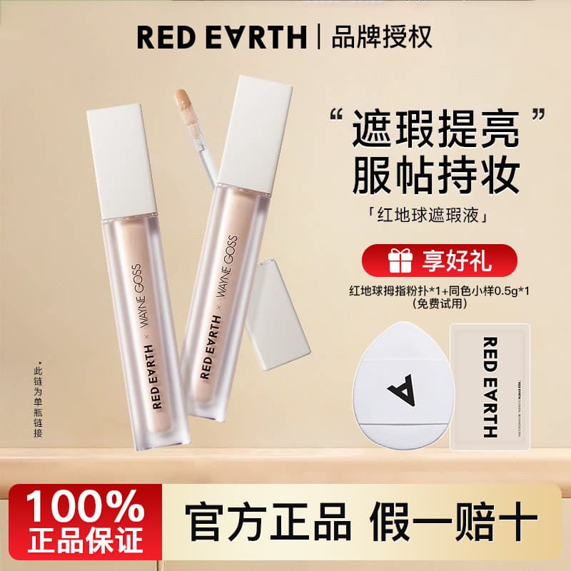 Redearth Red Earth Corretivo Iluminador Cobertura Manchas Marcas de Acne Corretivo de Poros Invisíveis Sem Maquiagem