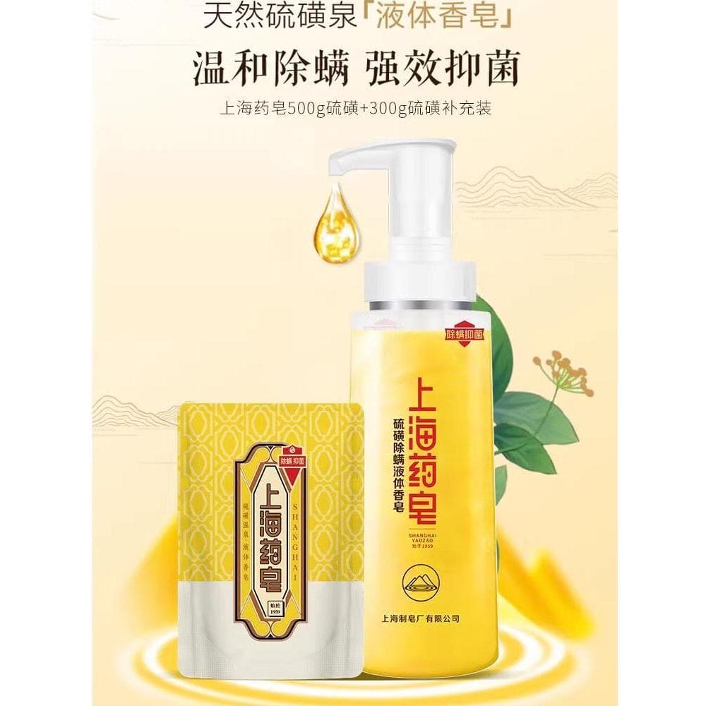 Shanghai sabonete medicamentoso enxofre primavera quente sabonete líquido remoção de ácaros antibacteriano banho Gel de