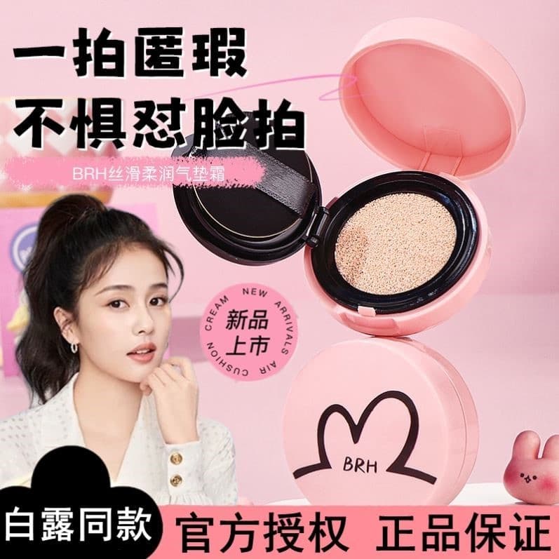 [Xiaoyu Begonia] Almofada de ar bb Creme Corretivo Feminino À Prova D 'Água de Longa Duração Não-Take-Off Maquiagem Isol