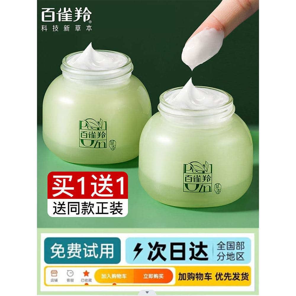 Baique Ling Creme Facial 8 Copos Creme Essência Hidratante Oficial Genuíno Creme Hidratante Sem Caixa Hidratante Bloquei