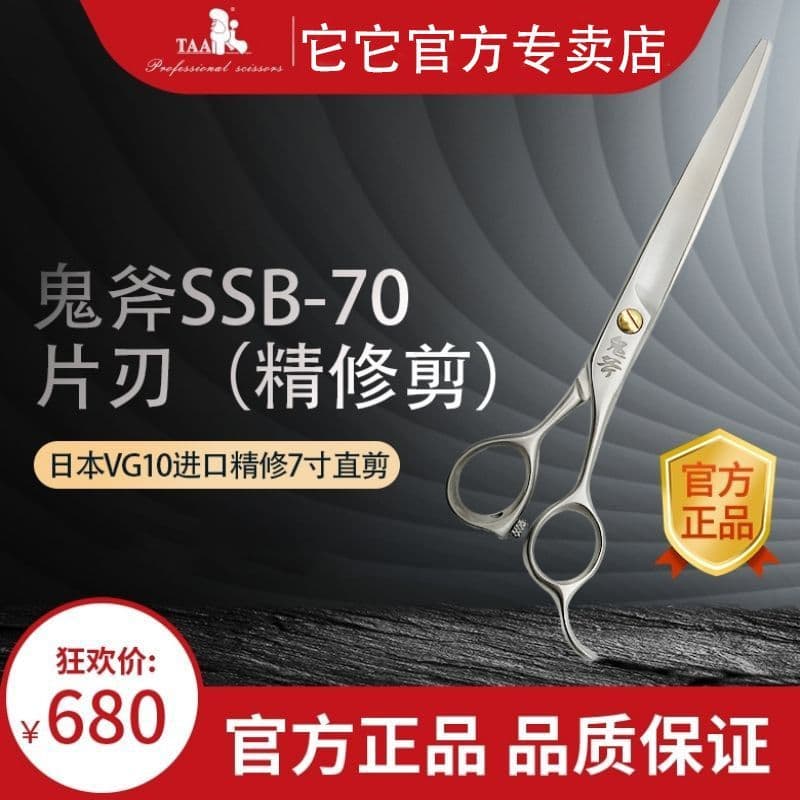 Taiwan It taa fantasma machado Pet Grooming tesoura SSB-70 lâminas 23cm Sai grau corte fino VG10 aço de alto carbono