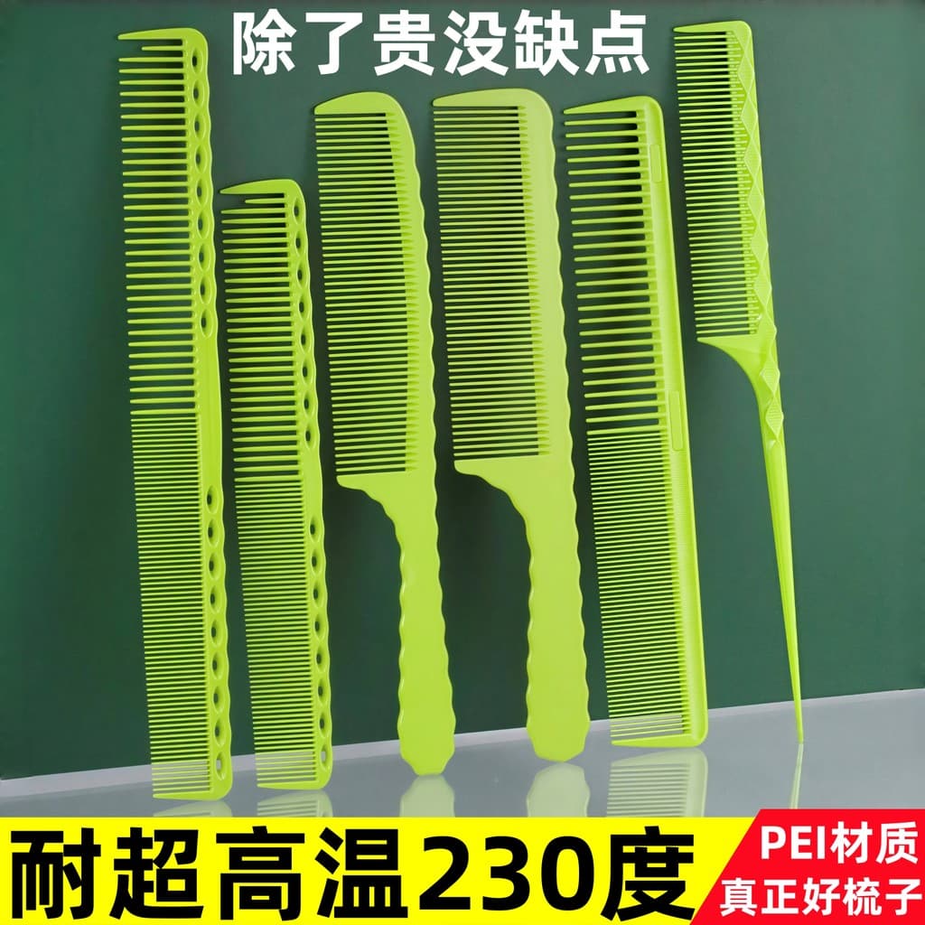 Pente de corte de cabelo resistente a altas temperaturas Estilista de cabelo Pente de cauda pontiaguda dedicado Pente de