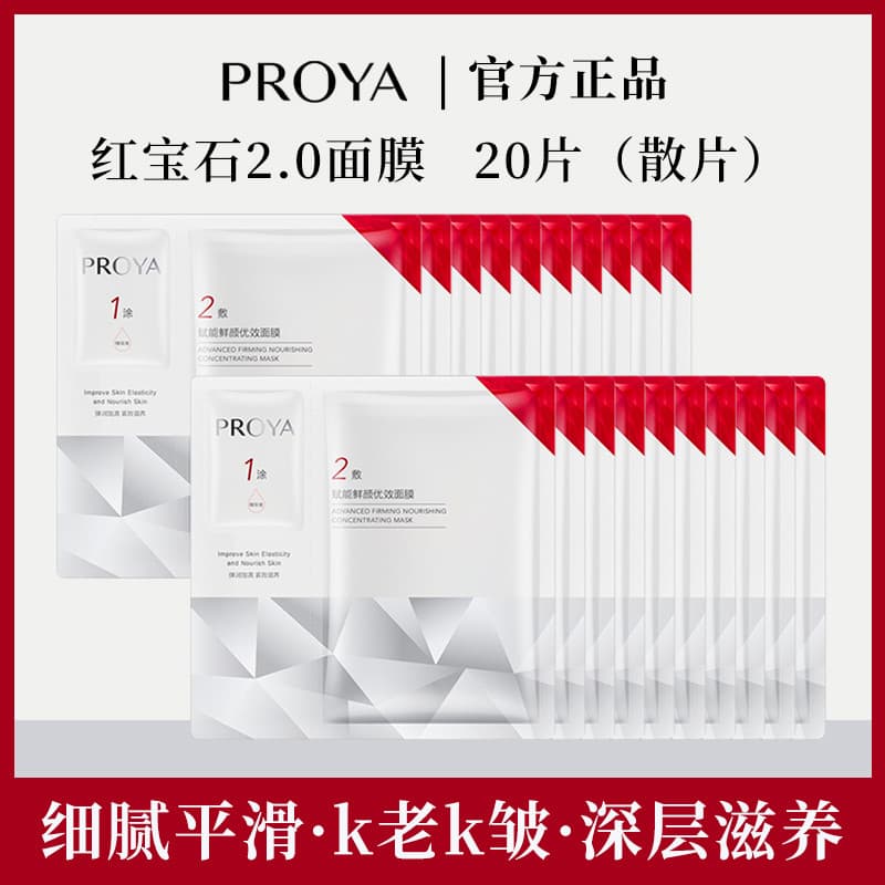 Polya Fu Neng Fresh Face Light Rugas Firmador Máscara de Rubi Lifting Anti-Rugas Hidratante Fique acordado até tarde Rep