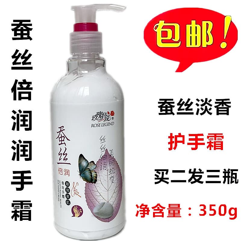 Rose Legend Rose Silk Hidratante Creme para as Mãos Hidratante Pele Creme para as Mãos Loção para a Pele Creme Hidratant