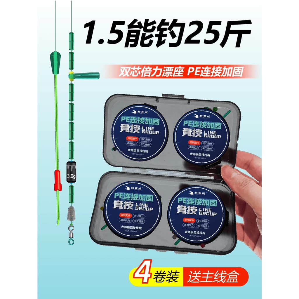Conjunto de linha importada Linha de pesca Conjunto completo de linha principal Pesca genuína Taiwan Pesca High-End Cruc