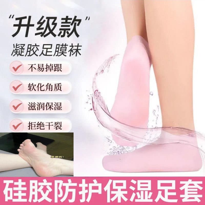 Capa protetora de Silicone hidratante para os pés, Anti-rachaduras, suavização de calos, cutícula, máscara para os pés,