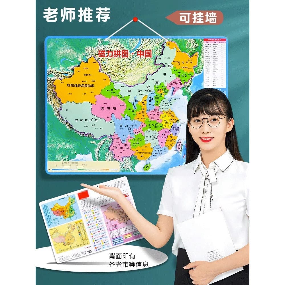 Mapa chinês quebra-cabeça estudantes do ensino médio dedicado área de administração magnética planejamento província que