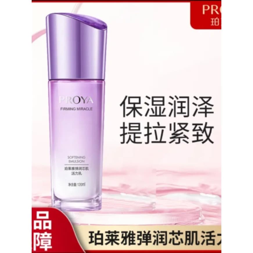 Polia loção núcleo elástico loção de vitalidade muscular endurecimento rugas hidratante creme hidratante produtos de cui