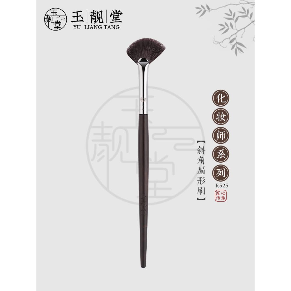Yuliangtang pincel de maquiagem R525 chanfrado em forma de leque pincel iluminador nariz sombra Blush sombra detalhe ilu
