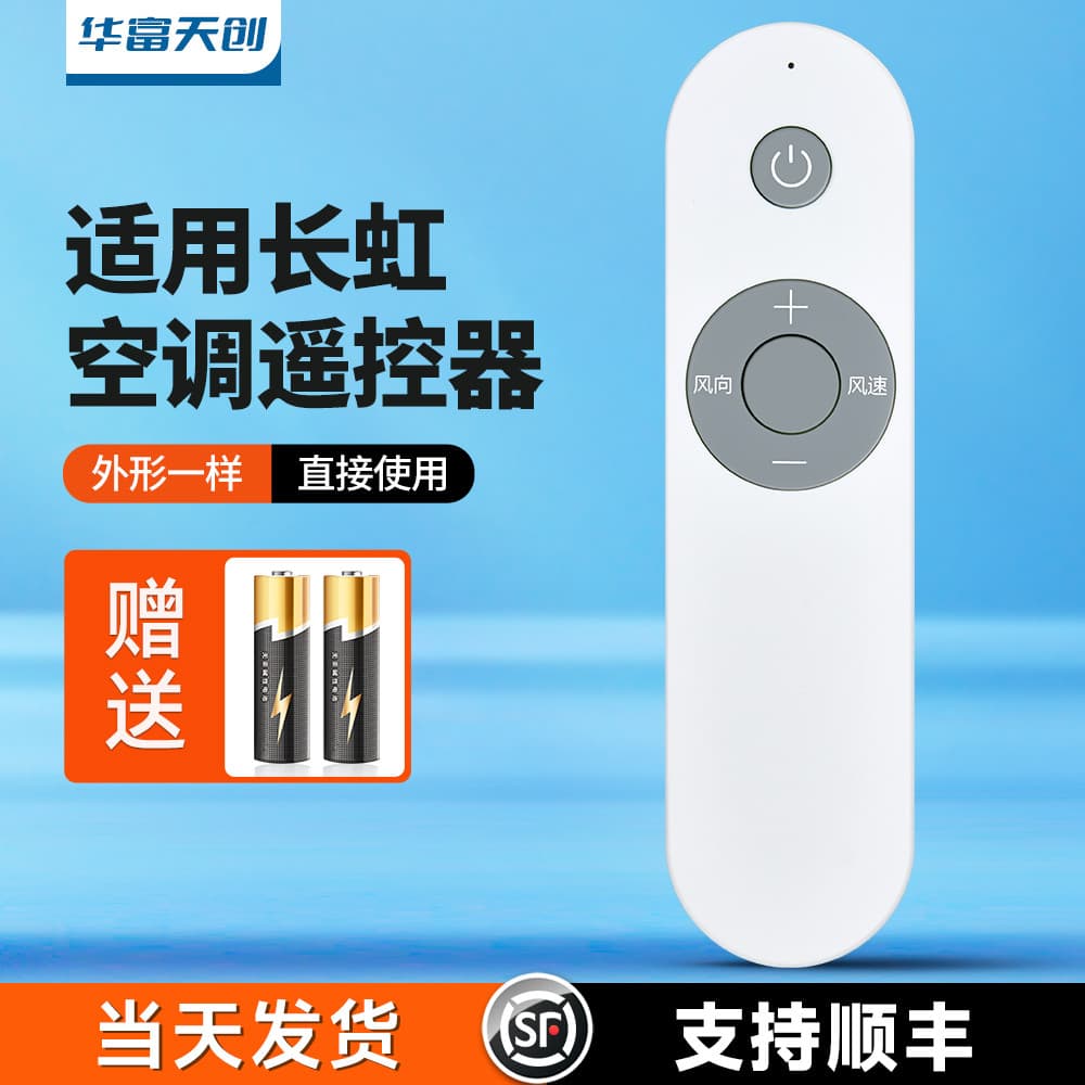 Adequado para controle remoto de ar condicionado Changhong KKJY-1 conversão de frequência KFR-51L/ZDTTW1 + R1 R2 R3 72L