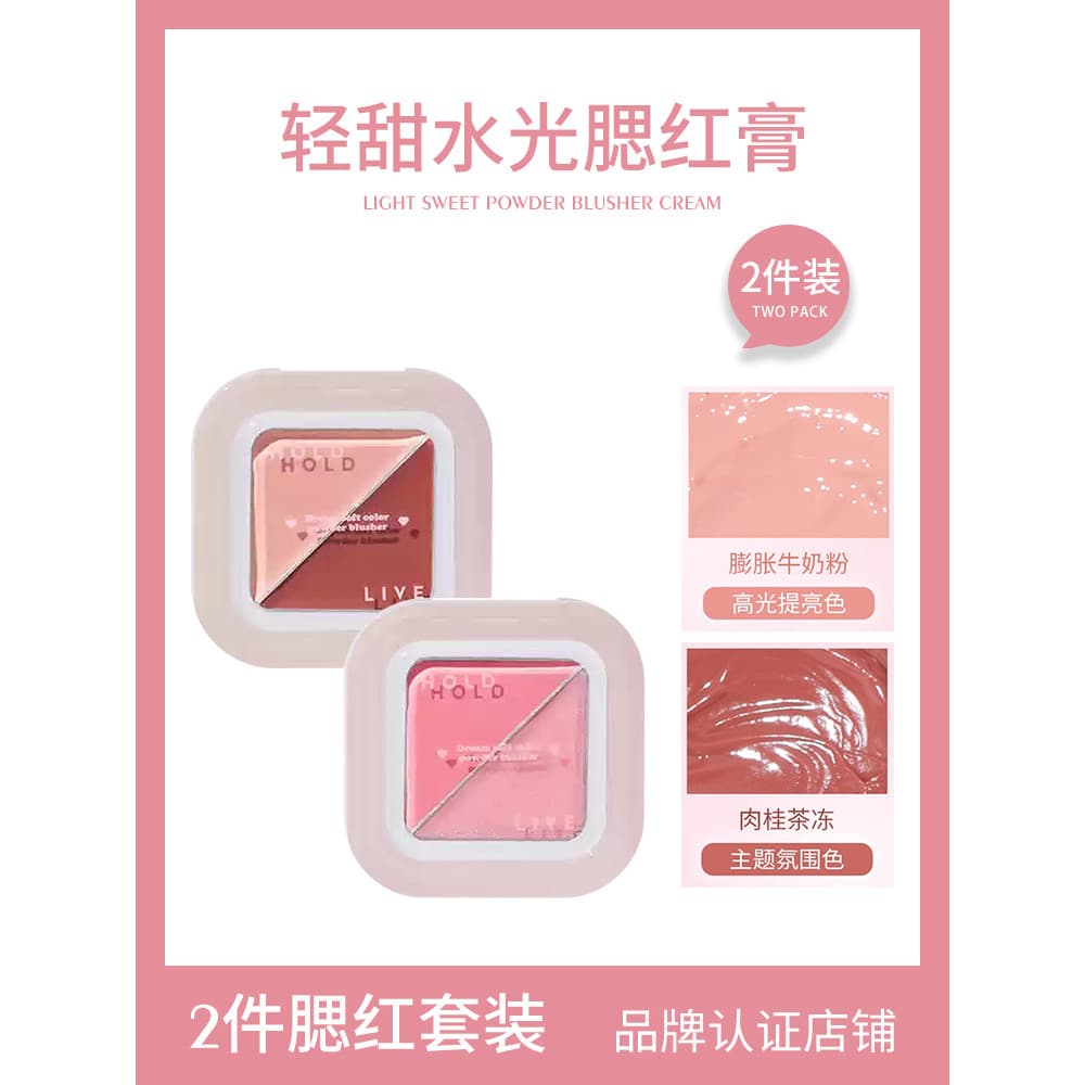 [Conjunto de 2 peças] HOLD LIVE Light Sweet Water Gloss Blush Cream Duas cores Love Heart High Gloss Eye Cheek Paleta de