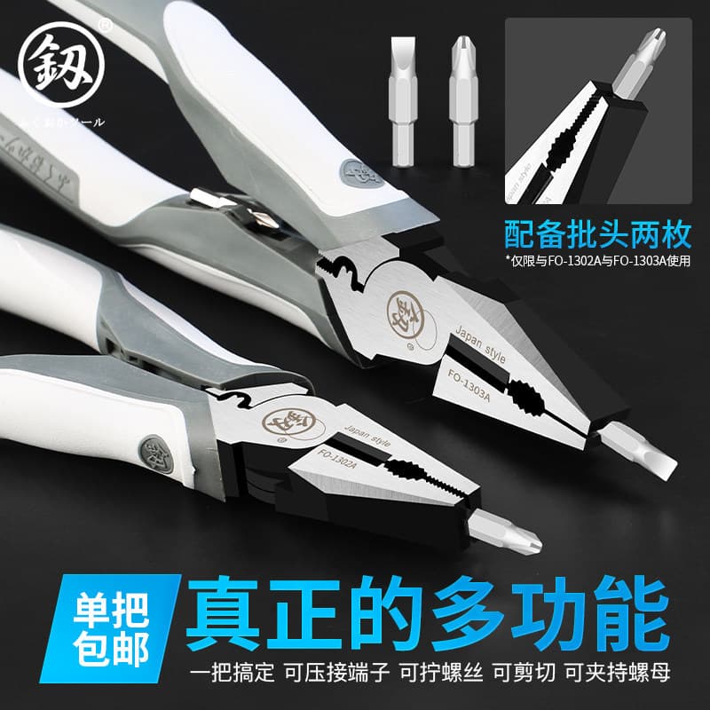 Fukuoka torno alicate de ponta fina especial de grau Industrial torno Daquan alicate eletricista multifuncional alicate