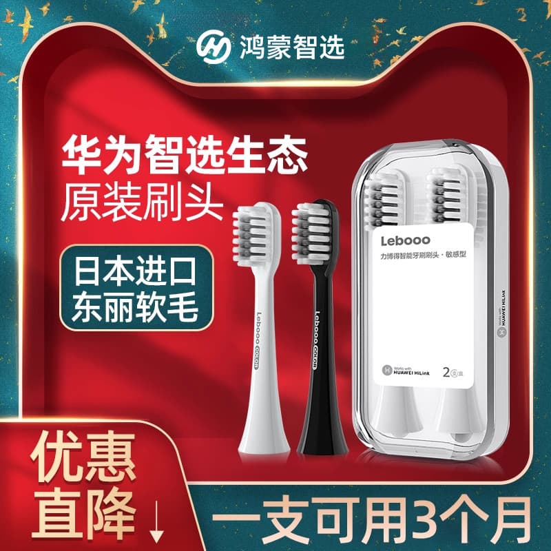 Hongmengzhixuan lebooo cabeça de escova de dentes elétrica lebooo cabeça de escova original cabeça de substituição Unive