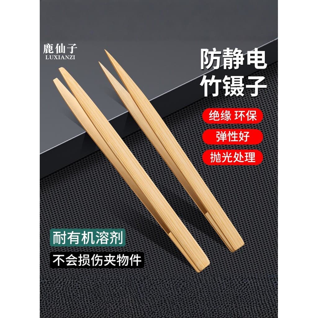 Pinça de bambu ecologicamente correta, anti-escaldante, antiestática, pontiaguda, clipe de bambu de madeira, braçadeira