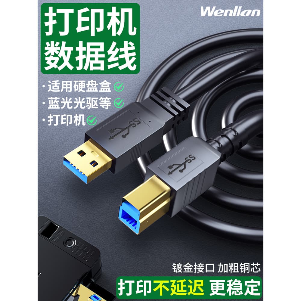 Cabo de dados de impressão USB3.0 HP Feisi IQ3 Porta quadrada Digital typecB Cabo de câmera 4K de alta velocidade