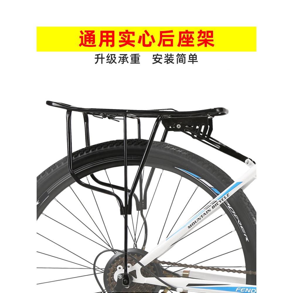 Rack de assento traseiro de bicicleta, rack traseiro de Mountain Bike, acessórios universais, rack traseiro Daquan, rack