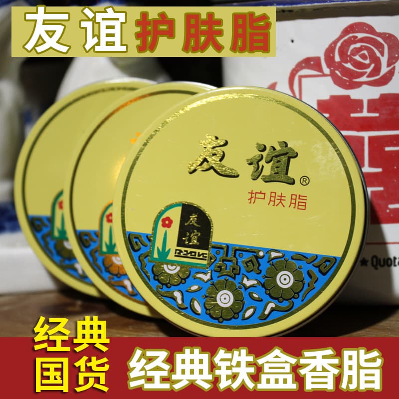 Bens domésticos amizade bálsamo amizade loção hidratante 40.5g Anti-seco áspero hidratante creme hidratante creme para a