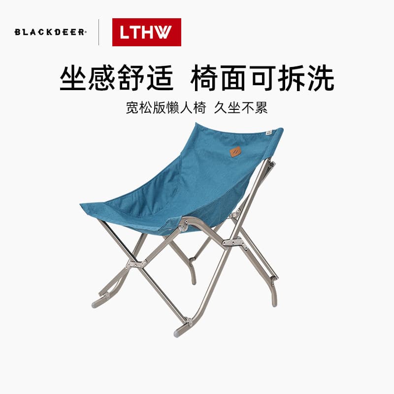 Blackdeer blackdeer versão solta cadeira preguiçosa piquenique dobrável lua cadeira portátil equipamento de acampamento