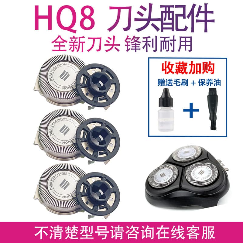 Adequado para Philips navalha hq8 pt786 pt722 720 725 720 726 735 acessórios lâmina