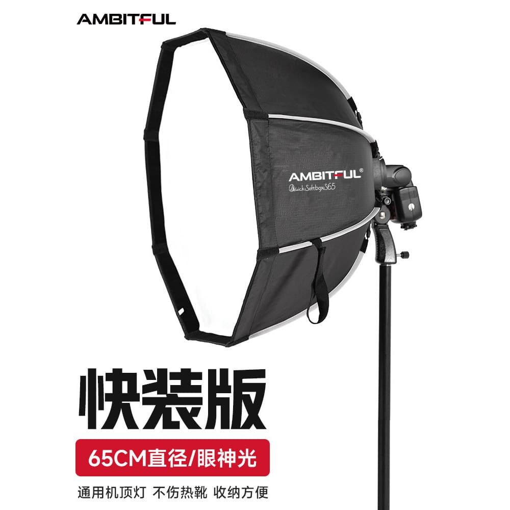 AMBUTFUL Zhijie QS65cm Octogonal Softbox Camera Top Shooting Flash Difusor 90cm Porta Poirong Portátil Portátil de insta