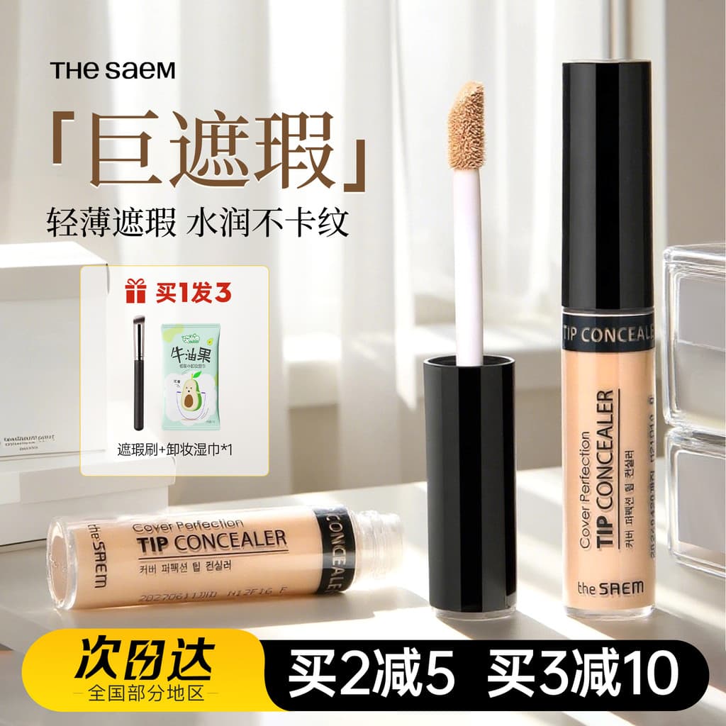 Jud fresco corretivo rosto marcas de Acne capa de longa duração iluminador líquido feminino coreia o Saem1